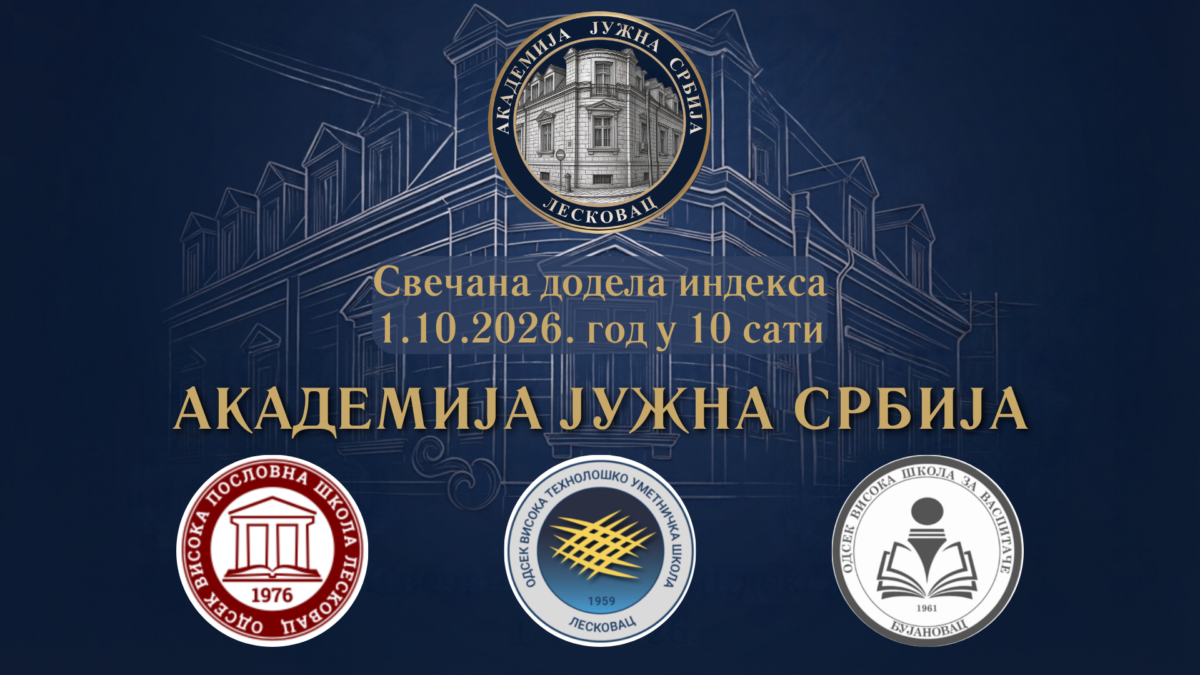 Добро дошли (6)