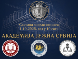 Добро дошли (6)