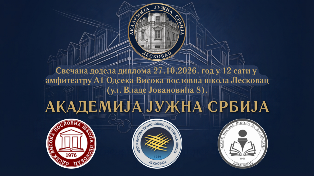 Добро дошли (8)
