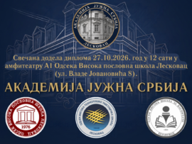Добро дошли (8)